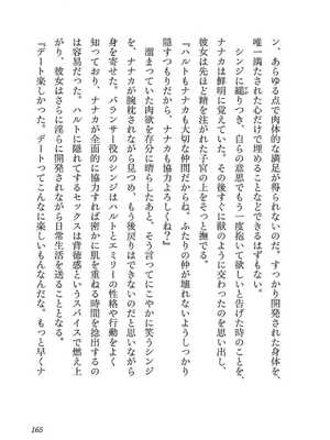 [糸杉柾宏×まじかり×まくわうに] 寝取り魔法使いの冒険 第1-3巻_02-165