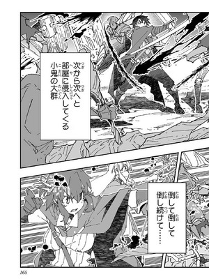 [糸杉柾宏×まじかり×まくわうに] 寝取り魔法使いの冒険 第1-3巻_01-163