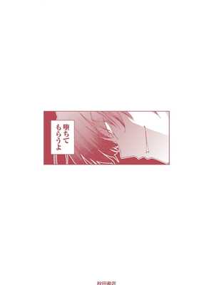 [糸杉柾宏×まじかり×まくわうに] 寝取り魔法使いの冒険 第1-3巻_02-177