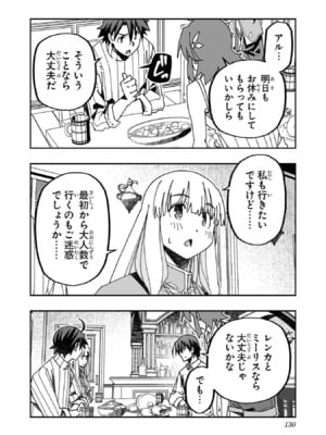 [糸杉柾宏×まじかり×まくわうに] 寝取り魔法使いの冒険 第1-3巻_03-124