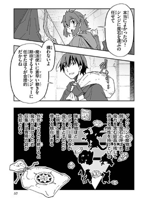 [糸杉柾宏×まじかり×まくわうに] 寝取り魔法使いの冒険 第1-3巻_01-053