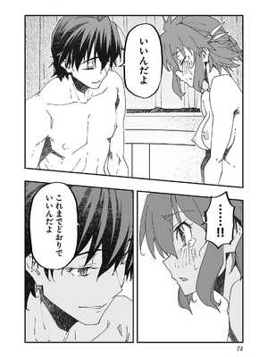 [糸杉柾宏×まじかり×まくわうに] 寝取り魔法使いの冒険 第1-3巻_02-074