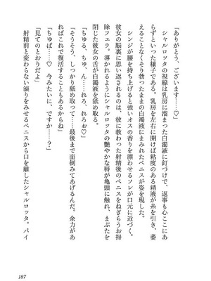 [糸杉柾宏×まじかり×まくわうに] 寝取り魔法使いの冒険 第1-3巻_01-185