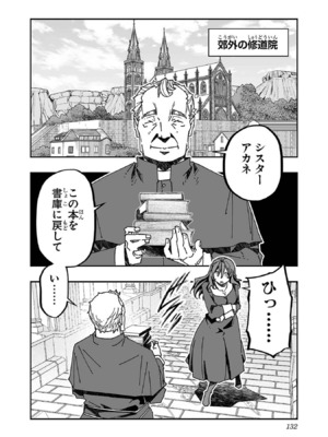 [糸杉柾宏×まじかり×まくわうに] 寝取り魔法使いの冒険 第1-3巻_03-126