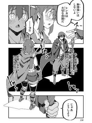 [糸杉柾宏×まじかり×まくわうに] 寝取り魔法使いの冒険 第1-3巻_02-138