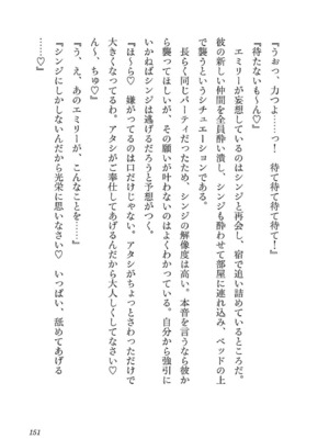 [糸杉柾宏×まじかり×まくわうに] 寝取り魔法使いの冒険 第1-3巻_03-145