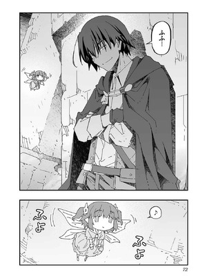 [糸杉柾宏×まじかり×まくわうに] 寝取り魔法使いの冒険 第1-3巻_01-072