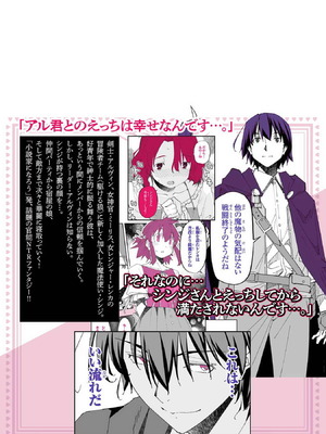 [糸杉柾宏×まじかり×まくわうに] 寝取り魔法使いの冒険 第1-3巻_01-189