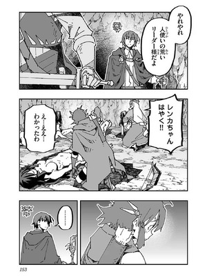 [糸杉柾宏×まじかり×まくわうに] 寝取り魔法使いの冒険 第1-3巻_01-151