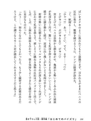 [糸杉柾宏×まじかり×まくわうに] 寝取り魔法使いの冒険 第1-3巻_01-184
