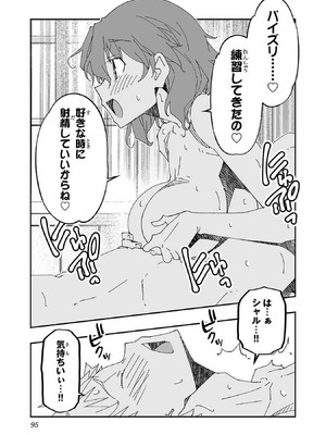 [糸杉柾宏×まじかり×まくわうに] 寝取り魔法使いの冒険 第1-3巻_01-093
