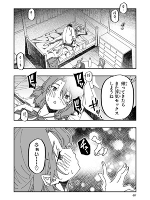 [糸杉柾宏×まじかり×まくわうに] 寝取り魔法使いの冒険 第1-3巻_03-040