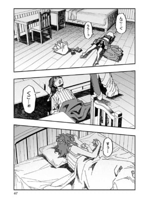 [糸杉柾宏×まじかり×まくわうに] 寝取り魔法使いの冒険 第1-3巻_03-065