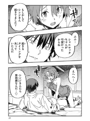 [糸杉柾宏×まじかり×まくわうに] 寝取り魔法使いの冒険 第1-3巻_03-019