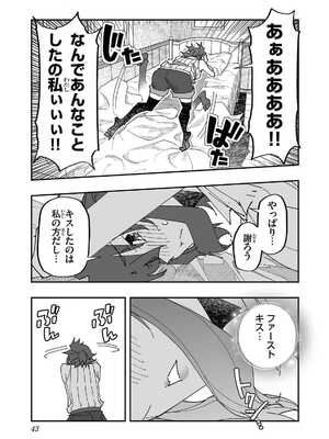 [糸杉柾宏×まじかり×まくわうに] 寝取り魔法使いの冒険 第1-3巻_02-043