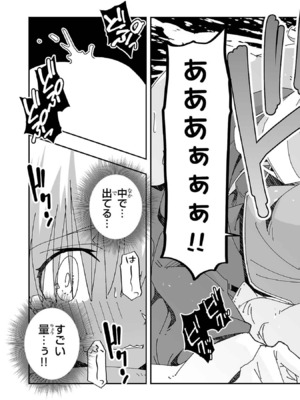 [糸杉柾宏×まじかり×まくわうに] 寝取り魔法使いの冒険 第1-3巻_03-085