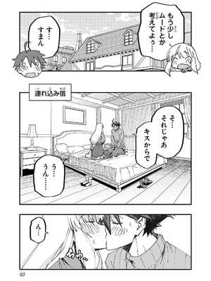 [糸杉柾宏×まじかり×まくわうに] 寝取り魔法使いの冒険 第1-3巻_02-083