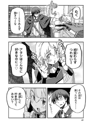 [糸杉柾宏×まじかり×まくわうに] 寝取り魔法使いの冒険 第1-3巻_03-046
