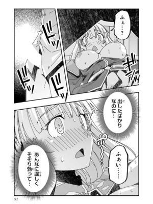 [糸杉柾宏×まじかり×まくわうに] 寝取り魔法使いの冒険 第1-3巻_03-087