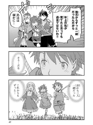 [糸杉柾宏×まじかり×まくわうに] 寝取り魔法使いの冒険 第1-3巻_01-045