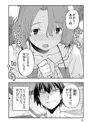 [糸杉柾宏×まじかり×まくわうに] 寝取り魔法使いの冒険 第1-3巻_01-028