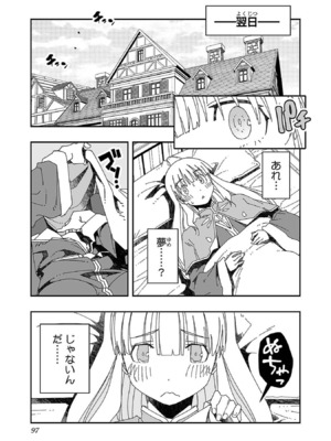 [糸杉柾宏×まじかり×まくわうに] 寝取り魔法使いの冒険 第1-3巻_03-093