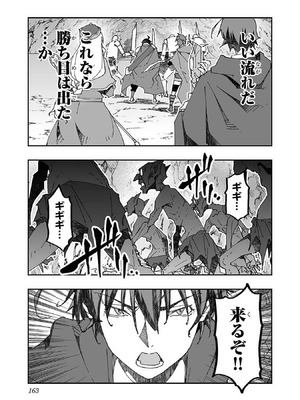 [糸杉柾宏×まじかり×まくわうに] 寝取り魔法使いの冒険 第1-3巻_01-161