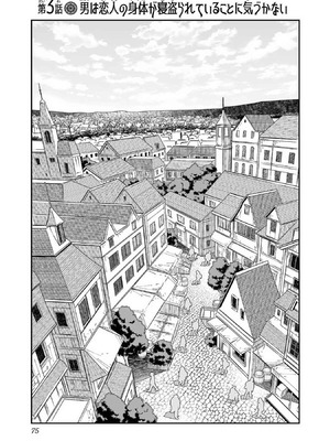 [糸杉柾宏×まじかり×まくわうに] 寝取り魔法使いの冒険 第1-3巻_01-073