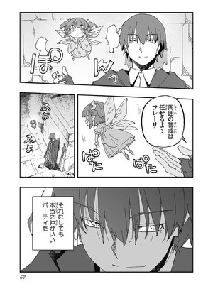 [糸杉柾宏×まじかり×まくわうに] 寝取り魔法使いの冒険 第1-3巻_01-067