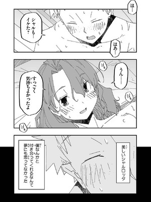 [糸杉柾宏×まじかり×まくわうに] 寝取り魔法使いの冒険 第1-3巻_01-087