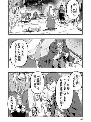 [糸杉柾宏×まじかり×まくわうに] 寝取り魔法使いの冒険 第1-3巻_01-058