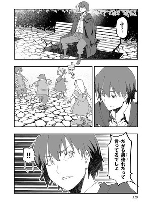 [糸杉柾宏×まじかり×まくわうに] 寝取り魔法使いの冒険 第1-3巻_01-116