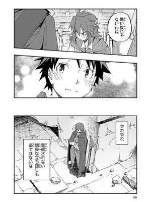[糸杉柾宏×まじかり×まくわうに] 寝取り魔法使いの冒険 第1-3巻_01-066