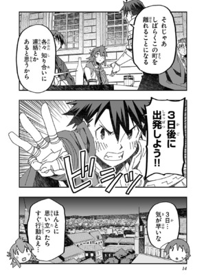 [糸杉柾宏×まじかり×まくわうに] 寝取り魔法使いの冒険 第1-3巻_03-014