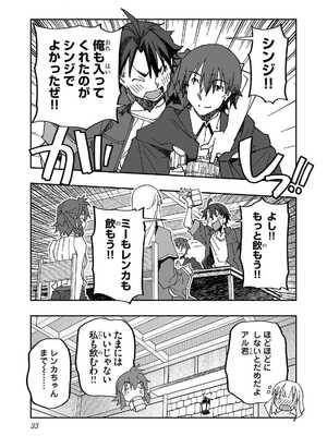 [糸杉柾宏×まじかり×まくわうに] 寝取り魔法使いの冒険 第1-3巻_02-033