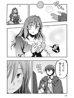 [糸杉柾宏×まじかり×まくわうに] 寝取り魔法使いの冒険 第1-3巻_03-118