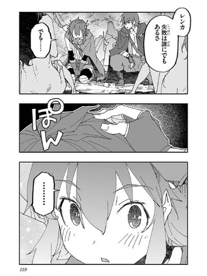 [糸杉柾宏×まじかり×まくわうに] 寝取り魔法使いの冒険 第1-3巻_01-157
