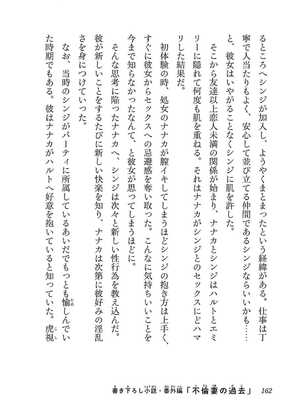 [糸杉柾宏×まじかり×まくわうに] 寝取り魔法使いの冒険 第1-3巻_02-162