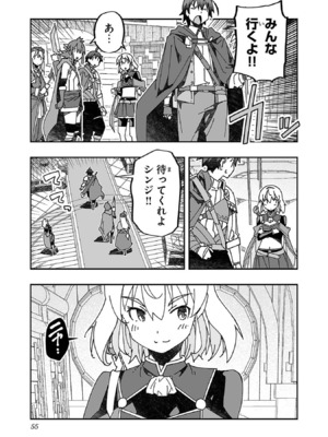 [糸杉柾宏×まじかり×まくわうに] 寝取り魔法使いの冒険 第1-3巻_03-053