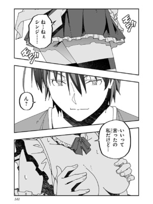 [糸杉柾宏×まじかり×まくわうに] 寝取り魔法使いの冒険 第1-3巻_03-135