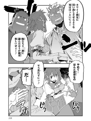 [糸杉柾宏×まじかり×まくわうに] 寝取り魔法使いの冒険 第1-3巻_01-117