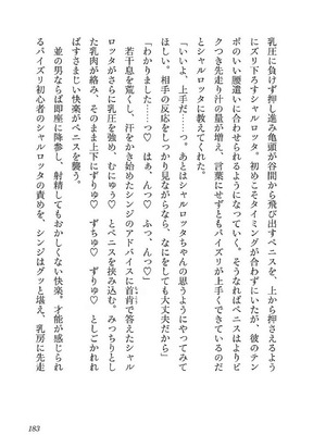 [糸杉柾宏×まじかり×まくわうに] 寝取り魔法使いの冒険 第1-3巻_01-181