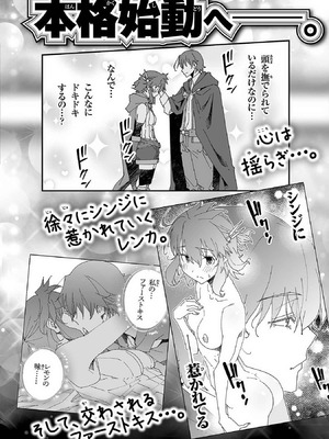 [糸杉柾宏×まじかり×まくわうに] 寝取り魔法使いの冒険 第1-3巻_01-187