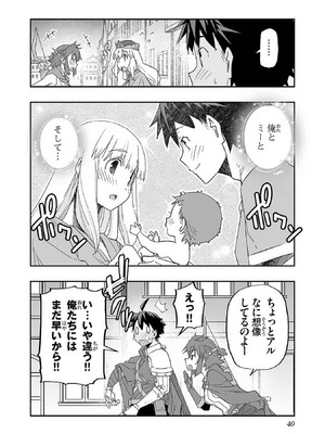 [糸杉柾宏×まじかり×まくわうに] 寝取り魔法使いの冒険 第1-3巻_01-042