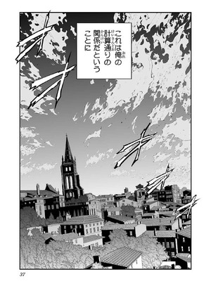 [糸杉柾宏×まじかり×まくわうに] 寝取り魔法使いの冒険 第1-3巻_01-039