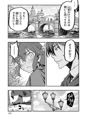 [糸杉柾宏×まじかり×まくわうに] 寝取り魔法使いの冒険 第1-3巻_02-133
