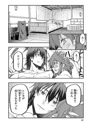 [糸杉柾宏×まじかり×まくわうに] 寝取り魔法使いの冒険 第1-3巻_02-068