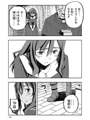 [糸杉柾宏×まじかり×まくわうに] 寝取り魔法使いの冒険 第1-3巻_03-127