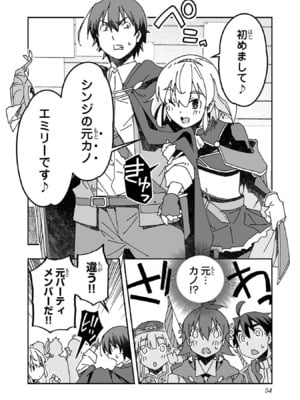 [糸杉柾宏×まじかり×まくわうに] 寝取り魔法使いの冒険 第1-3巻_03-052