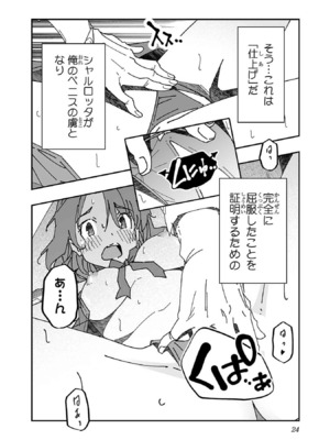 [糸杉柾宏×まじかり×まくわうに] 寝取り魔法使いの冒険 第1-3巻_03-024